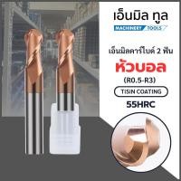 ราคา เอ็นมิลคาร์ไบด์ หัวบอล เคลือบสีทองแดง 55HRC (R0.5-R3) Carbide Endmill Ball Nose (41476167926)