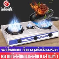 ราคา เตาแก๊สหัวเร่ง สองหัวเตาแก๊สสแตนเลส (18262537548)