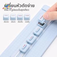 ราคา เครื่องตัดทริมเมอร์กระดาษ 4 ใบมีดรางเลื่อนมัลติฟังก์ชั่น Precision Straight Curve Score A3 A5 (42883146238)