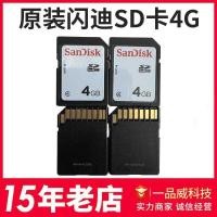 ราคา Original Sandy SD 4G Bare Card CCD การ์ดหน่วยความจํากล้องดิจิตอลระบบนําทางรถยนต์ 3D การ์ดหน่วยความจําเครื่องพิมพ์ (55862607128)