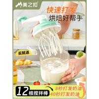 ราคา เครื่องตีไข่แบบมือหมุนสำหรับทำขนมที่บ้าน, ที่ตีไข่ขาวและครีม, เครื่องตีไข่ขนาดเล็กแบบมือหมุน, เครื่องผสมเค้ก (53916118394)
