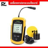 ราคา FYP เครื่องหาปลาระบบโซนาร์ จอLCD แบบพกพา คลื่นเสียงโซนาร์ อุปกรณ์เสริมสำหรับตกปลา (18482293950)