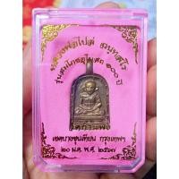 ราคา เหรียญหลวงพ่อไปล่ วัดกำแพง (24922251468)