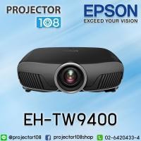 ราคา Epson EH-TW9400 Home Projector (2,600 Ansi Lumens/4K UHD) เครื่องฉายภาพโปรเจคเตอร์เอปสัน ประกันศูนย์ 2 ปีเต็ม (2095098431)