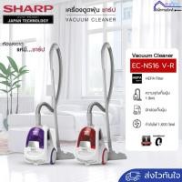 ราคา เครื่องดูดฝุ่นแบบกล่อง SHARP EC-NS16-R,V 1600วัตต์ (53862592347)