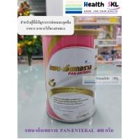 ราคา Pan-Enteral 400 g แพน-เอ็นเทอราล อาหารทดแทน 400 g Pan Enteral (27752939361)