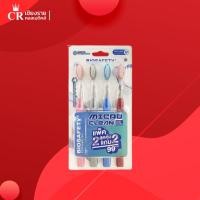 ราคา [1 แพ็ค 4 ด้าม คละสี] Biosafety toothbrush แปรงสีฟัน ไบโอเซฟตี้ ไมโครคลีน 0.01 มม. ขนแปรงนุ่ม ปลายแหลม (29100612889)