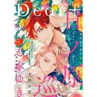 ราคา THERAPY GAME & THERAPY GAME RESTART เล่ม 1-4 & SECRET XXX & Special SET (พร้อมส่ง) (40859338582)