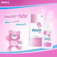 ราคา Ezerra Lotion ปริมาณ150ml.(อีเซอร์ร่าโลชั่น 150มล.)ของแท้ ล็อตใหม่ Exp. 2028 (19572852224)