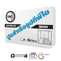 ราคา ปูน M400 ปูนเทปรับระดับผสมสำเร็จรูป เหมาะสำหรับใช้ในการเทพื้นเพื่อปรับระดับพื้นผิวให้เรียบ (29776669978)