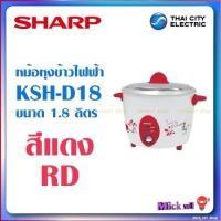 ราคา หุงขึ้นหม้อ Sharp หม้อหุงข้าวไฟฟ้า ชาร์ป 1.8ลิตร เบญจรงค์ รุ่น KSH-D18 (28977446082)