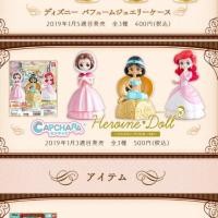 ราคา กาชาปองเจ้าหญิง gachapon disney princess (1863611028)