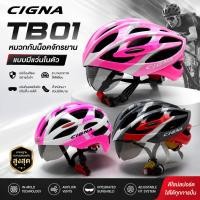 ราคา หมวกกันน็อคจักรยานแบบมีแว่นในตัว CIGNA รุ่น TB01 (52360798137)