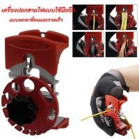 ราคา (พร้อมใบมีด6ใบ)เครื่องปอกสายไฟแบบใช้มือถือ เครื่องตัดสายไฟ Stripper (26137680778)