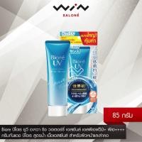 ราคา Biore บิโอเร ยูวี อะควา ริช วอเตอร์รี่ เอสเซ้นส์ เอสพีเอฟ50+ พีเอ++++ 85 กรัม ครีมกันแดด บีโอเร สูตรน้ำ เนื้อเอสเซ้นส์ (13778940051)