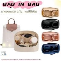 ราคา กระเป๋าจัดระเบียบ For Longchamp Le Pliage Backpack กันน้ำ-จุเยอะ-น้ำหนักเบา อุปกรณ์เสริม สําหรับเดินทาง (27691093549)