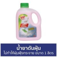 ราคา น้ำยาดันฝุ่น 3M Scotch-Brite ไม่ทำให้ฝุ่นฟุ้งกระจาย ขนาด 1 ลิตร DUSTER SPRAY - นำ้ยาดันฝุ่น (21601979292)