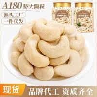 ราคา 2026 ใหม่สไตล์เม็ดมะม่วงหิมพานต์ดิบเดิมใหม่เม็ดมะม่วงหิมพานต์สีขาวอบปอกเปลือกอนุภาคขนาดใหญ่กระป๋องถั่วขนมจํานวนมากชั่งน้ําหนัก20260622 (42831906801)