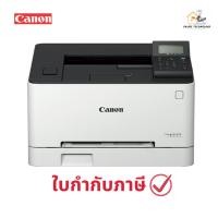 ราคา เครื่องปริ้นเลเซอร์ Canon imageCLASS LBP621Cw Color Laser Printer ประกันศูนย์ (27030658830)