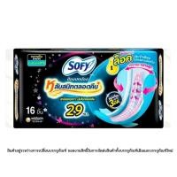 ราคา โซฟี ขอบปกป้องหลับสนิทตลอดคืนผ้าอนามัยมีปีก29ซม. Sofy Night Protective Edge 29cm. 16Pcs. (57259433640)