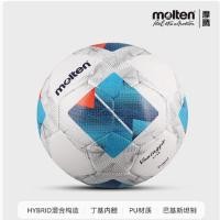 ราคา Molten Molten Low-Bounce Football PU Indoor 4800 Training Hand-Sewn Low-Bounce Football 3100 Competition Football 3200 (47857493405)