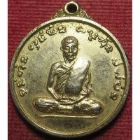 ราคา 236 เหรียญกลมเล็ก หลวงพ่อเขียว วัดโพธิ์ศรีธาตุ จ.สุรินทร์ ปี 2519 เนื้อกะไหล่ทอง (รับประกัน พระแท้) (28736091794)