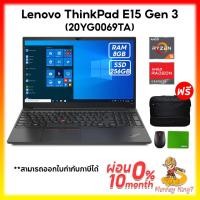 ราคา NoteBook Lenovo 15.6" ThinkPad E15 GEN2 / 3 CPU AMD / INTEL / SSD256 / 512 GB/ DDR4 8GB / 16G / Win10Pro By MonkeyKing7 (11710582221)