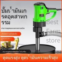 ราคา 【สินค้าขายดี】⛽ปั๊มดูดน้ำมันไฟฟ้ากำลังสูง 220V, ปั๊มถังน้ำมันดีเซล, อุปกรณ์ดูดน้ำมันอเนกประสงค์ (57763615861)
