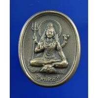 ราคา เหรียญ 2 มหาเทพ พระศิวะ และพระแม่อุมา บันดาลสุข เนื้อสัมฤทธิ์ชุบซาติน เงินโบราณ หลวงปู่คีย์ วัดศรีลำยอง สุรินทร์ (9211002422)