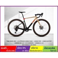 ราคา TRINX MIRA 2.0(New)จักรยาน GRAVEL ล้อ700C เกียร์ GRX 12SP กะโหลกกลวง ดิสน้ำมัน เฟรม(UCI)/ตะเกียบ CARBON (26551341229)