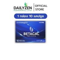 ราคา BETACAL PRO PLUS (เบต้าแคลโปรพลัส) | โปร 1 กล่อง บรรจุ 10 แคปซูล ของแท้ !! จัดส่งไว (26935236376)