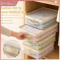 ราคา กระเป๋าเก็บเสื้อผ้า ถุงจัดเก็บของแบบโปร่งใส พับได้ กันน้ำวัสดุ เหมาะสำหรับเก็บเสื้อผ้า ผ้าห่ม ตู้เสื้อผ้าและห้องนอน (47614371009)