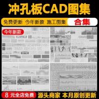 ราคา แผ่นอลูมิเนียม Wall Board ภูมิทัศน์อาคารวัสดุ Epidermal Gradient View เจาะผนังเจาะ CAD ก่อสร้างกราฟิก Library (42533760160)