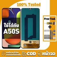 ราคา หน้าจอ ใช้ได้กับ Samsung A50S จอ+ทัช อะไหล่จอ LCD Display จอ สำหรับ ซัมซุง a50s,A507F เครื่องมือซ่อมฟรี ชุดไขควงและกาว (26815854223)