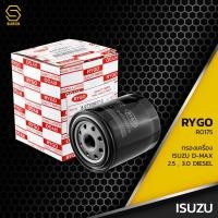 ราคา กรองน้ำมันเครื่อง ISUZU D-MAX ดีเซล DIRECT INJECTION / 4JA1 4JH1 - RO175 กรองเครื่อง อีซูซุ ดีแม็ก ดีแม็ค 8-97309-927-0 (11310284894)