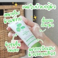 ราคา เจลใบบัวบก เจลกู้ผิวใบบัวบก Cica Revitalizing Gel ขนาด 50 กรัม (21116634861)