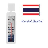 ราคา Thermometer ปรอทวัดอุณหภูมิ ตู้เย็น ตู้แช่ กระเป๋าเก็บนมคุณแม่ ความเย็น -30 ~ 50 °C ส่งไวจากไทย (10908776134)