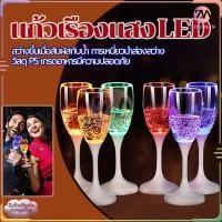 ราคา แก้วเครื่องดื่มมีไฟ แก้วมีไฟ LED แก้วไวน์พลาสติก แก้วแชมเปญ อุปกรณ์บาร์ อะคริลิค มีไฟLEDเปิดอัตโนมัติ (26920227911)
