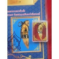 ราคา หลวงพ่อปานวัดคลองด่านเลี่ยมเงินแท้ให้พร้อมเกียรติบัตรรับรองพระแท้จังหวัดสมุทรปราการ (44711178835)