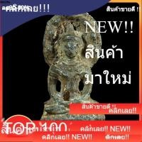 ราคา พระนาคปรก เนื้อชิน พิมพ์ใหญ่ พระกรุสมัยลพบุรี อายุหลักร้อยปี แท้ดูง่าย พิจารณาตามรูป . (56309466071)