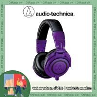 ราคา Audio-Technica/Audio-Technica ATH-M50x ชุดหูฟังบันทึกเสียงมืออาชีพชุดหูฟังมอนิเตอร ์ ไฮไฟ (55715241789)