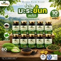 ราคา (ชุด 10 กระปุก)มะระสกัดเข้มข้น 60 แคปซูล Bitter Melon Extract Softgel (29544929056)