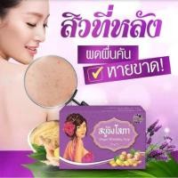 ราคา ( 1 ก้อน ) สบู่ขิง โสภา ข 100 กรัม Ginger whitening soap ขิงโสภา ฟองนุ่ม ขจัดขี้ไคล จบทุกปัญหาในก้อนเดียว สบู่ขิง (7258207173)