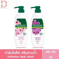 ราคา ปาล์มโอลีฟ ครีมอาบน้ำ 500g. Palmolive Body Wash (Showercream) (4589079211)