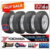 ราคา YOKOHAMA ยางรถยนต์ 265/70R16 (กระบะล้อขอบ16) รุ่น GEOLANDAR G056 |4 เส้น| (ยางใหม่ปี2025)-ส่งฟรี-เงินสด-เก็บปลายทาง (54613680568)