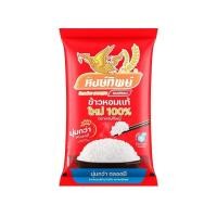 ราคา [สินค้าส่งด่วน] หงษ์ทิพย์ ข้าวหอมมะลิแท้ใหม่ 100% 5กก. (51013508412)