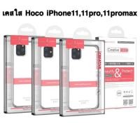ราคา เคสใส Hoco iPhone11,11pro,11pro max, Xs max 6.5 / X,Xs 5.8 / Xr 6.1 (45305146017)