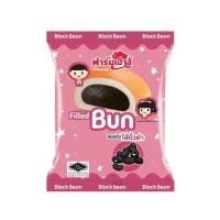 ราคา [สินค้าส่งด่วน]ฟาร์มเฮาส์ขนมปังไส้ถั่วดำ50ก. (55765501424)