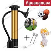 ราคา ที่สูบลมลูกบอล ที่สูบลมเอนกประสงค์ ที่สูบลมบอล ที่สูบลมมือ ที่สูบลมลูกโป่ง ที่สูบลมมินิ ที่สูบลมพกพา ที่สูบลมจักรยาน (26480672286)