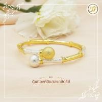 ราคา JNist กำไลข้อมือทอง ลายตุ้มทองพิลัยสองกษัตริย์ ลายทองสุโขทัย (13501208819)